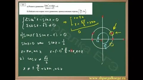 Покажи видео как решить