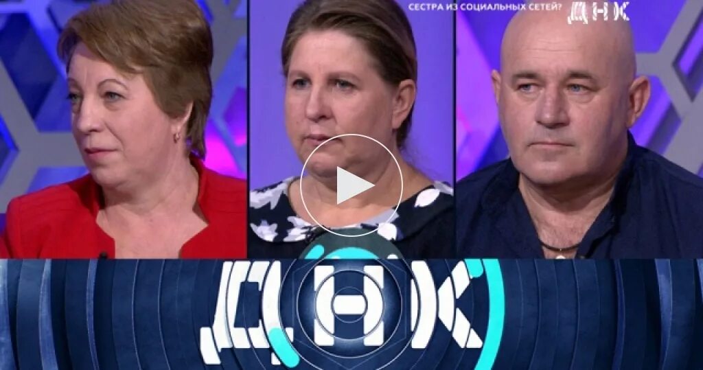 Днк сестры близняшки. Днк сестры близняшки. Программа днк на нтв. Разлученные близняшки днк на нтв. Днк от 25 марта.