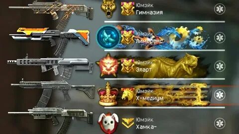 Медиум варфейс