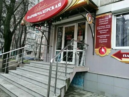 Парикмахерская сормовская
