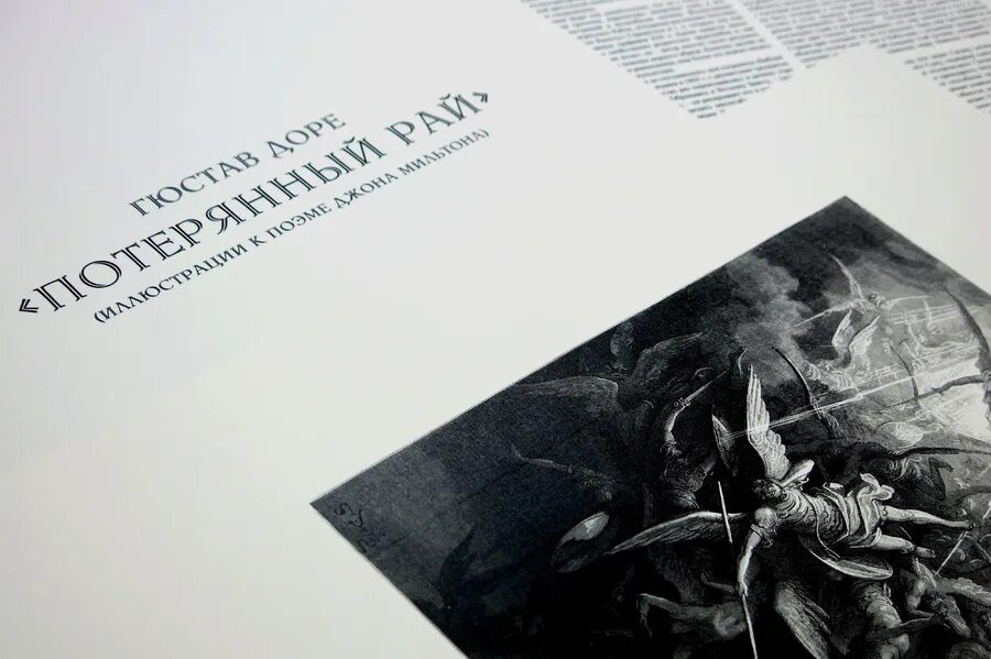 роскошное издание из гравюр 5