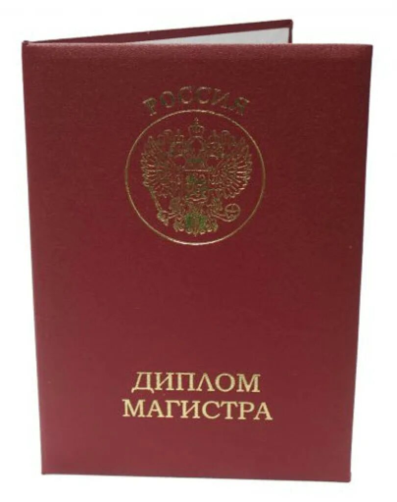 Орочка дипломамагистра. Магистр технических наук. Магистр технических наук. Магистр технических наук. Магистр технических наук.
