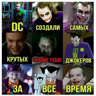 Джокер по порядку