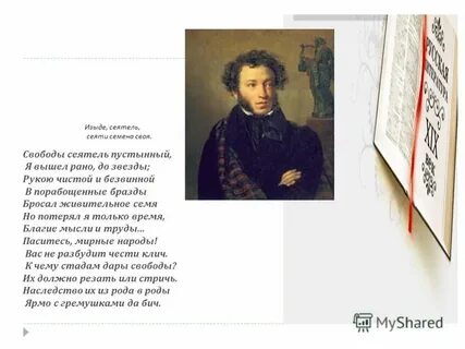 Стих пушкина зачем я ею очарован