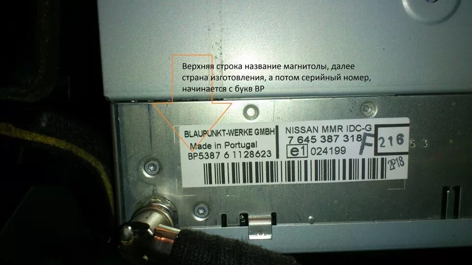 Код магнитолы Ниссан ноут 2006. Код магнитолы Ниссан Жук. Код магнитолы Ниссан ноут 2007. Ниссан ноут е11 код магнитолы. Как ввести код магнитолы ниссан