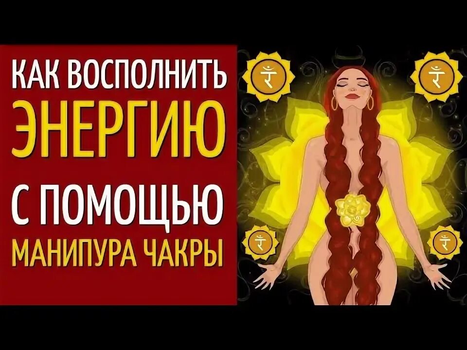 Как научиться восполнять энергию. Как научиться восполнять энергию