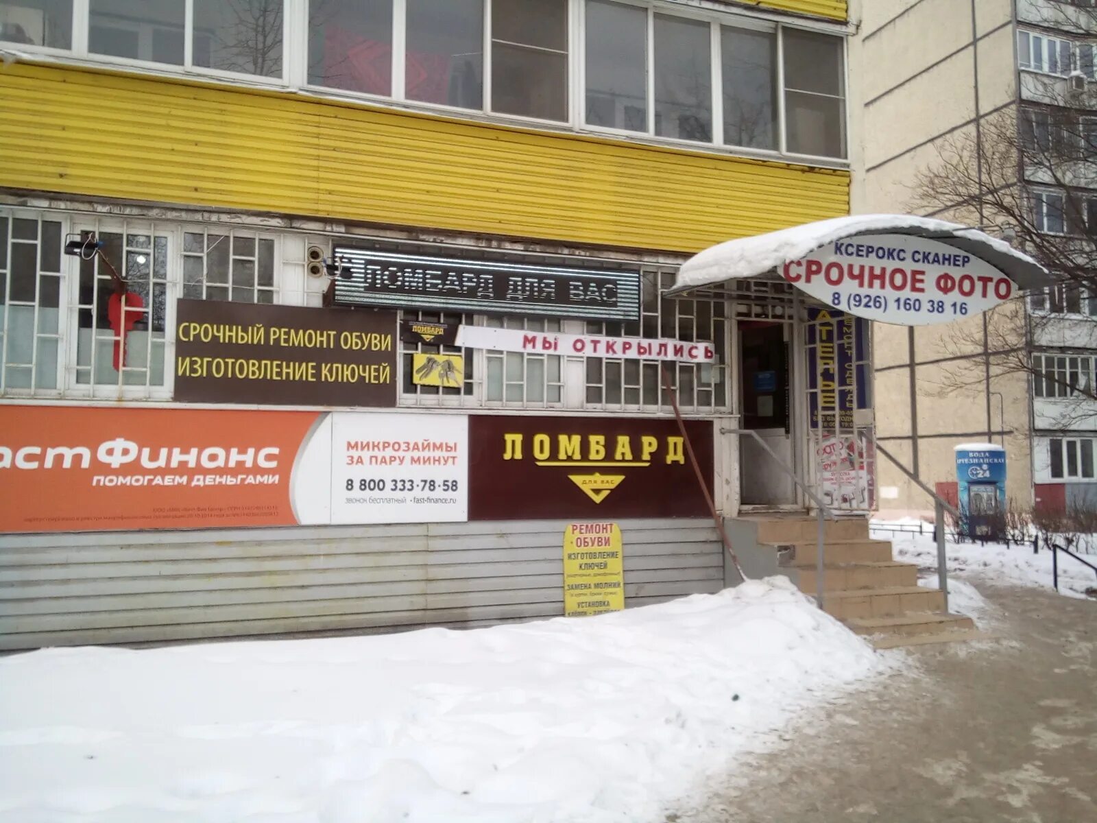 ногинск трудовая д 6. ногинск ул трудовая. 8 ногинск. ногинск трудовая 8. ногинск трудовая д 6.