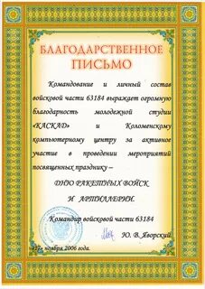 Сеть благодарность