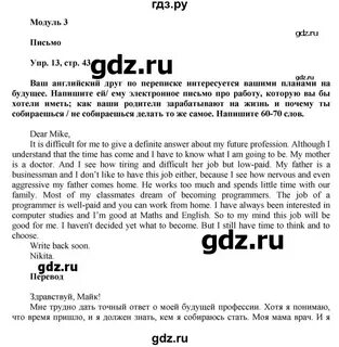 Английский язык 8 класс ваулина стр 24