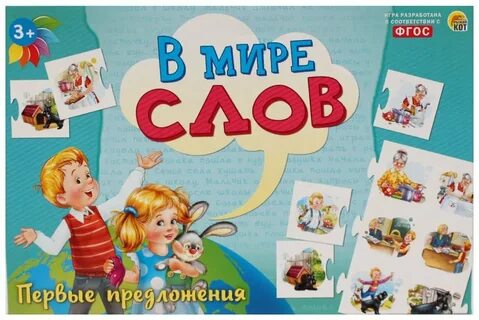 В мире слов 4