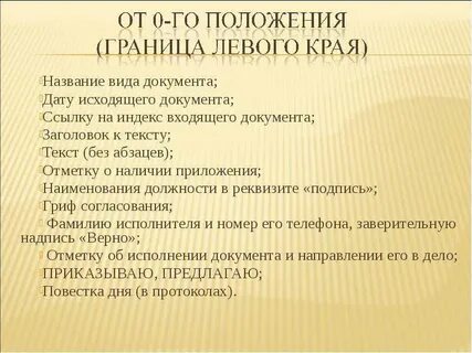 Края документов