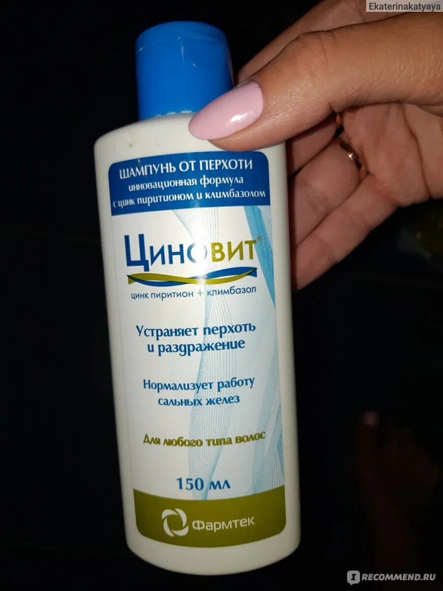 Фитовал шампунь от перхоти. Средства помогающие от перхоти. Средства помогающие от перхоти. Шампунь сульсена против себореи. 911 дегтярный шампунь мирролла.