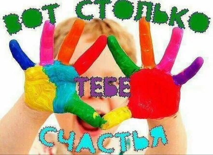 Столько счастья столько любви что