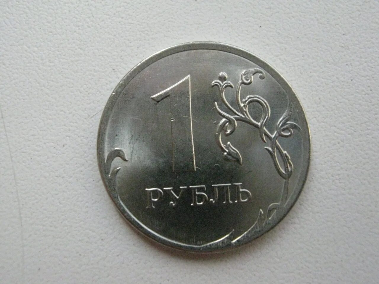 Новый рубль картинки. 1 Рубль. Монета 1 рубль. Монета 1 рубль 2019. 1 Рубль картинка.