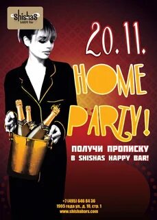 Афиша новосибирск бары