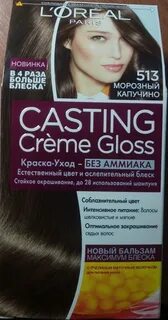 Краска цвет капучино