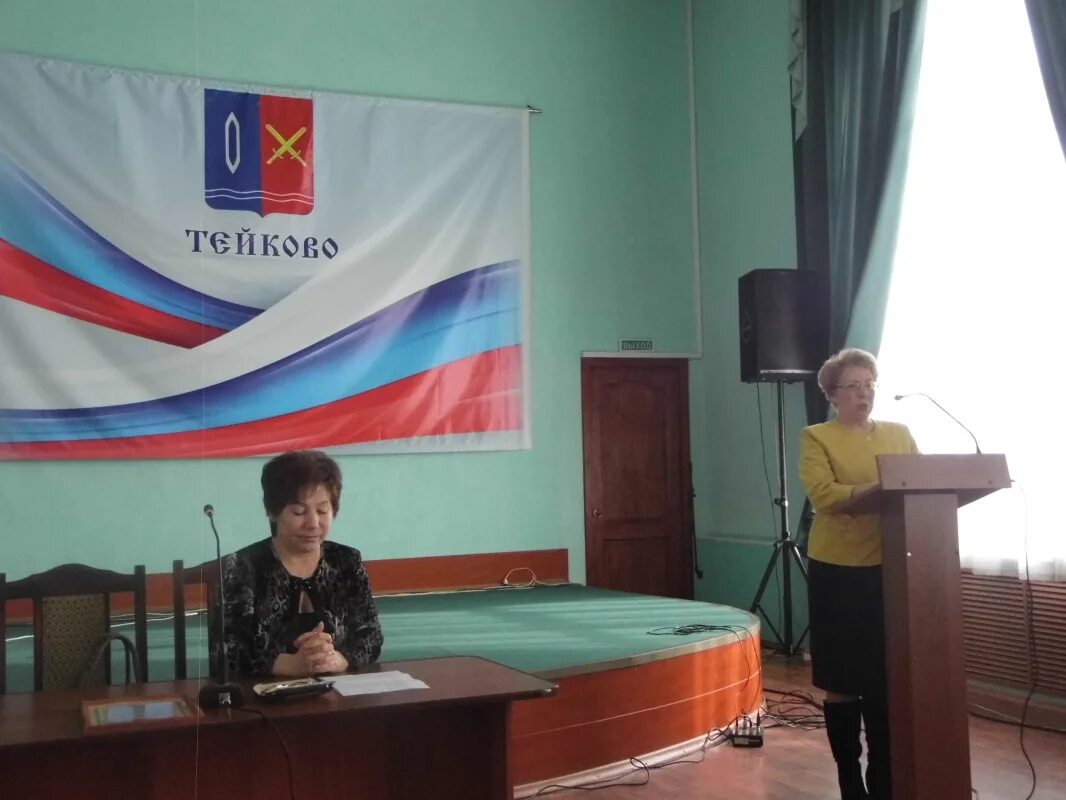 Символ тейковское црб. Обуз тейковская црб. Поликлиника тейково. Црб тейково. Тейковская црб.