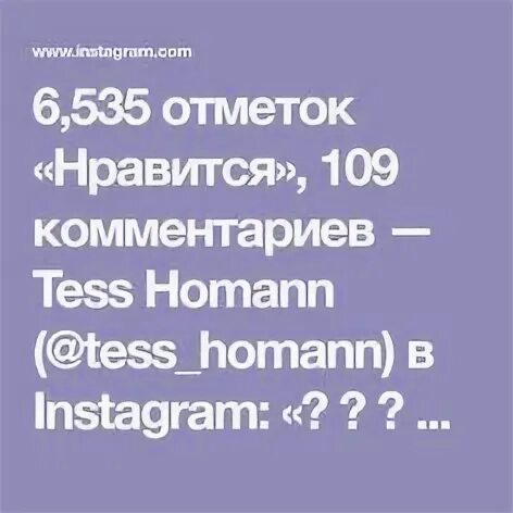 109 комментарий