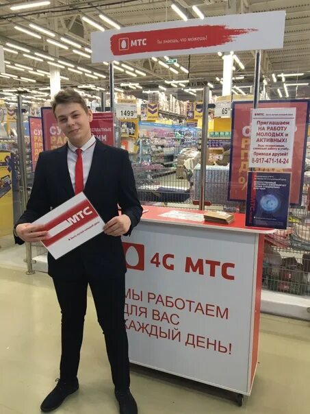 Promotions company. Промоутер МТС. Promotion ru промоутер. Промоушен промоутер. Promotion компания.