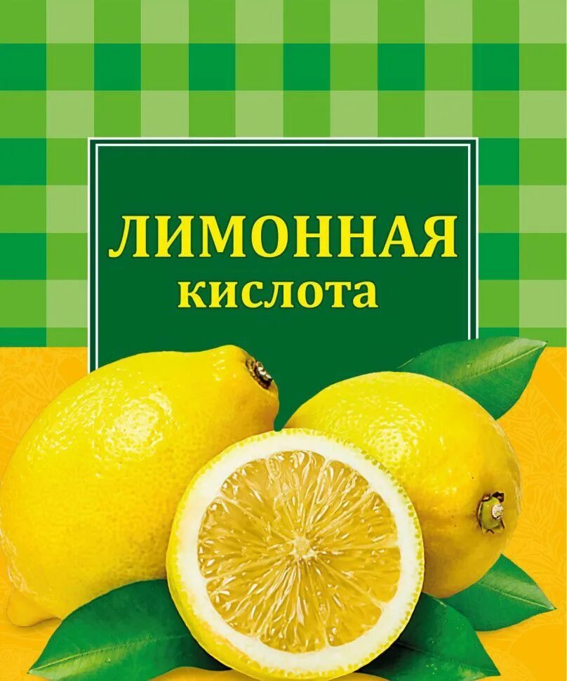 Как называется лимонная кислота. Лимонная кислота 10г. лимонная кислота 10г приправыч. лимонная кислота 50г. лимонная кислота хаас 10гр.