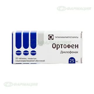 Ортофен уколы