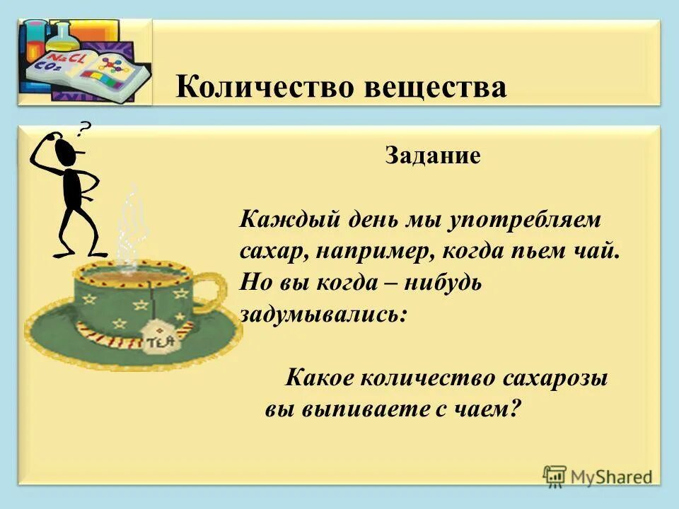 задача каждый день. задача каждый день. задача про велосипедистов 5 класс. задание. тест первая помощь 10 задания.
