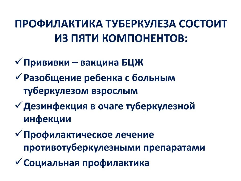Интересные факты о туберкулезе. Диагностика туберкулеза у детей +презентация. Туберкулез у детей презентация. Диагностика туберкулеза у детей. Интересные факты о туберкулезе.