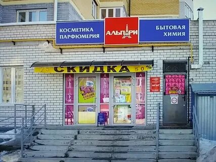 Бытовая химия чебоксары