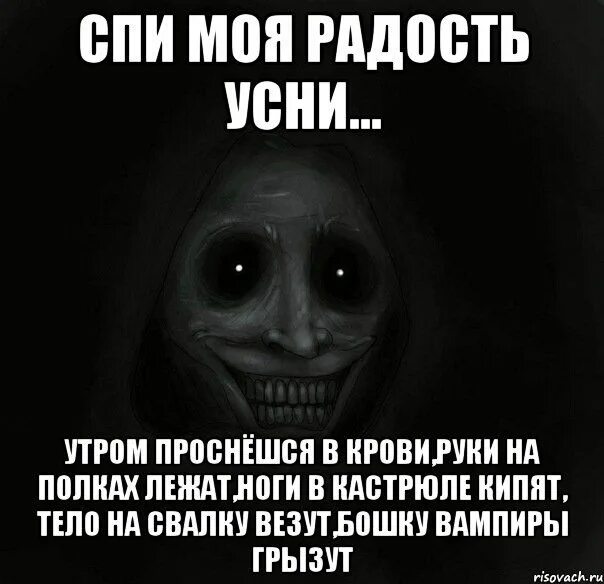 Спи моя радость усни текст. Спокойной ночи страшилка. Слова колыбельной спи моя радость усни. Страшные колыбельные текст