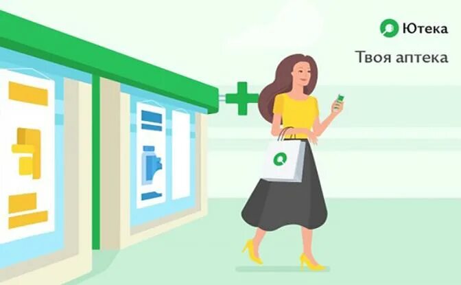 Ютека логотип. Магнит аптека. Ютека промокод на скидку. Магнит аптека эмблема. Ютека промокод на скидку.
