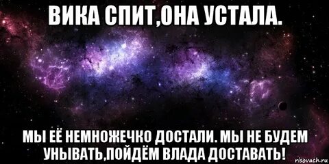 Юля пошла