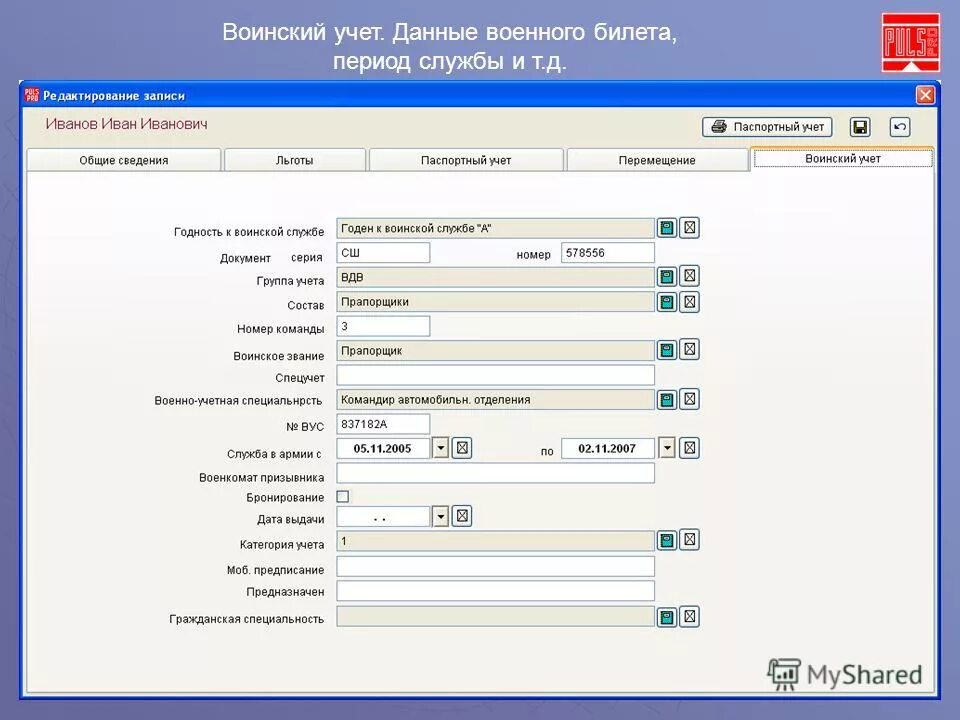Программа расчета жкх. Пульс про программа жкх. Омникс программа жкх. Программа расчета жкх. Инфо бухгалтер зарплата кадры.