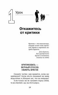 Секреты общения которые помогут вам добиться успеха