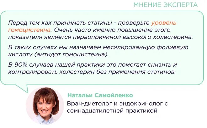 Как снизить отрицательное воздействие статинов. Как уменьшить отрицательное действие статинов. Статины вредны. Причины пить статины. Кому пить статины