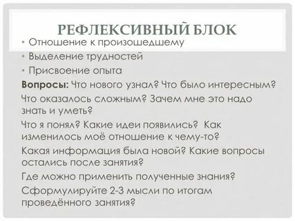 Отношение к произошедшему