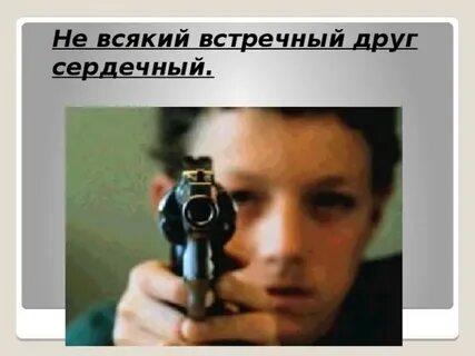 Витя друг