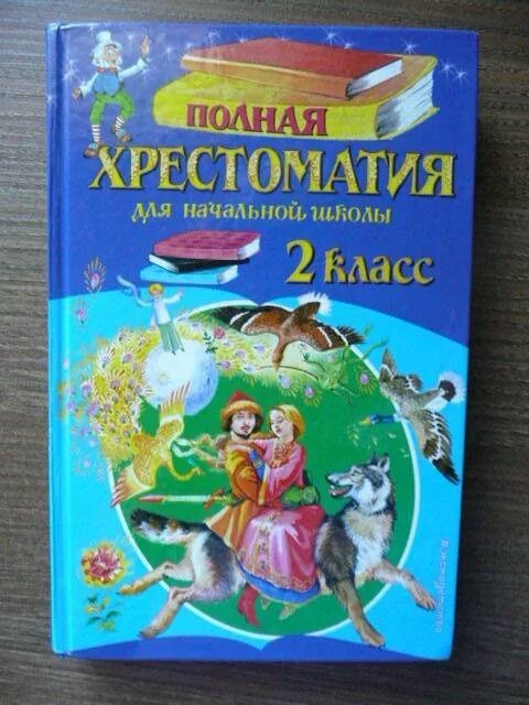 Хрестоматия 2 класс скрипка