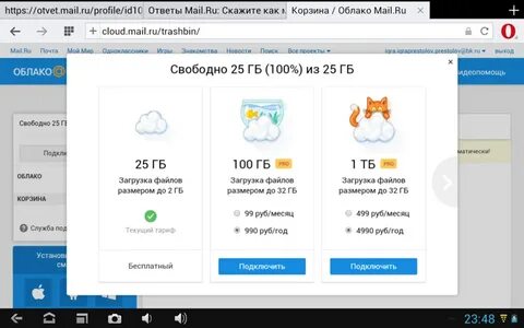 Загрузить файл гб