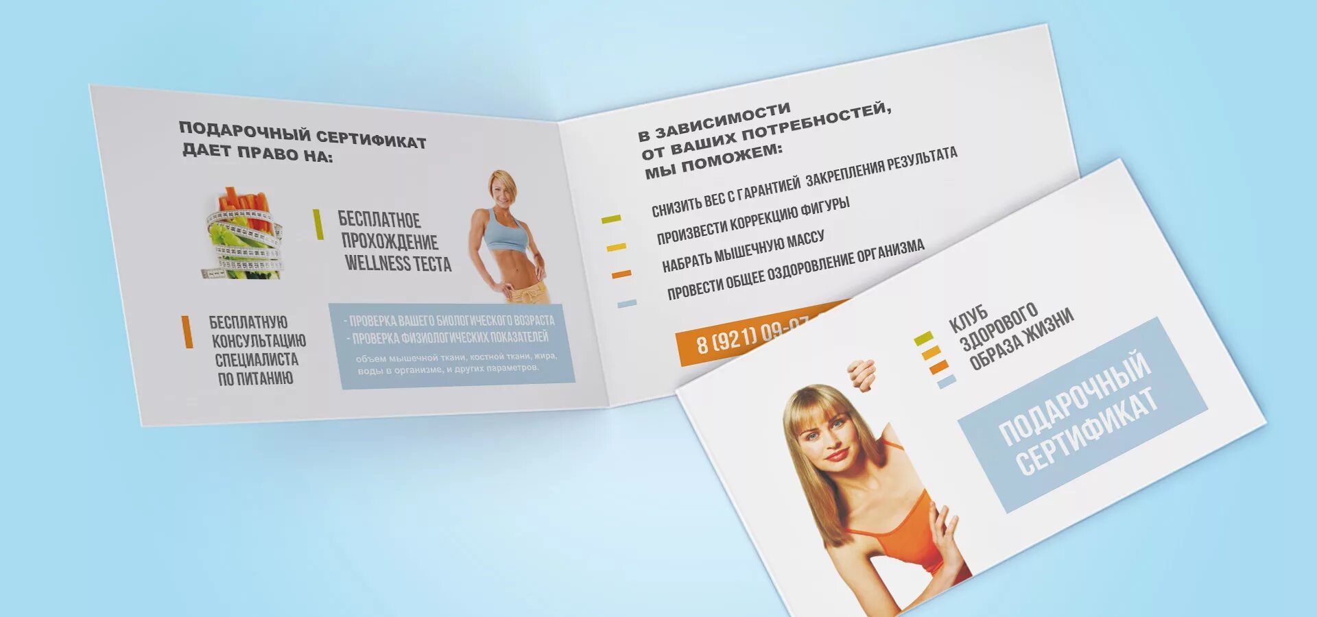 Сертификат зож. Подарочный сертификат гербалайф. сертификат клуб зож. wellness тест подарочный сертификат.