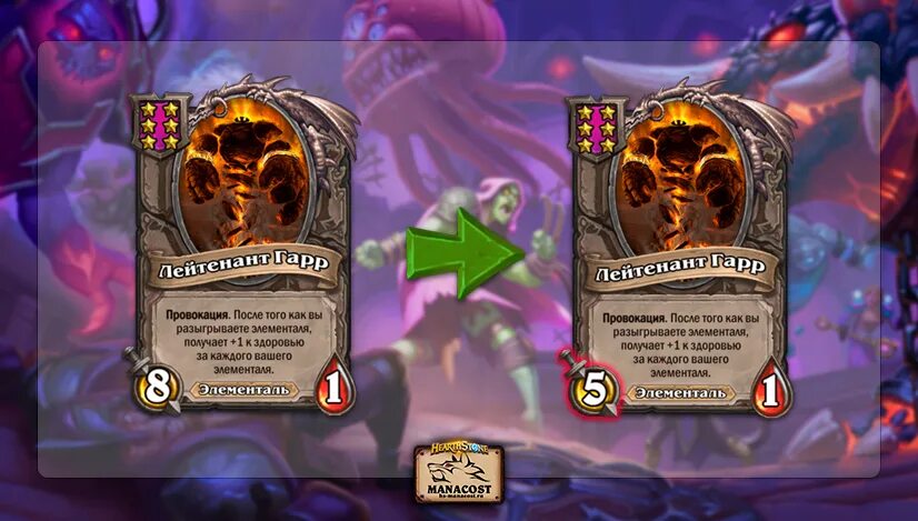 Боевой клич!. Элементали херстоун бг. Элементаль хартстоун 2\2. Элементали поля сражений. Элементали поля сражений.