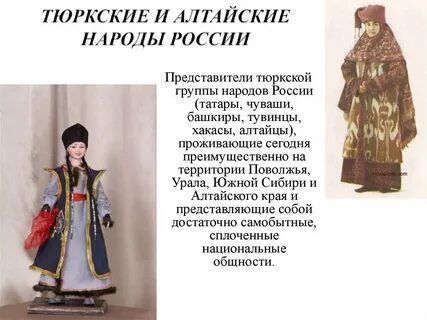 Тюркский народ исповедующий православие
