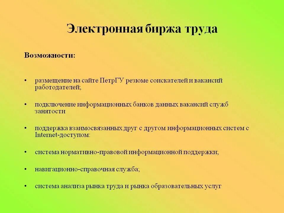 Какие документы нужны в центр занятости. Какие документы нужно на биржу труда. Какие документы нужны для биржи труда. Какие документы нужны чтобы встать в центр занятости.