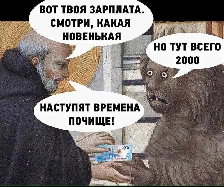 Но это же ветка. Вот твоя зарплата но это же ветка. вот ваша зарплата это ветка. мем вот твоя зарплата но это ветка. средневековье вот твоя зарплата.