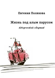 Творческий сборник