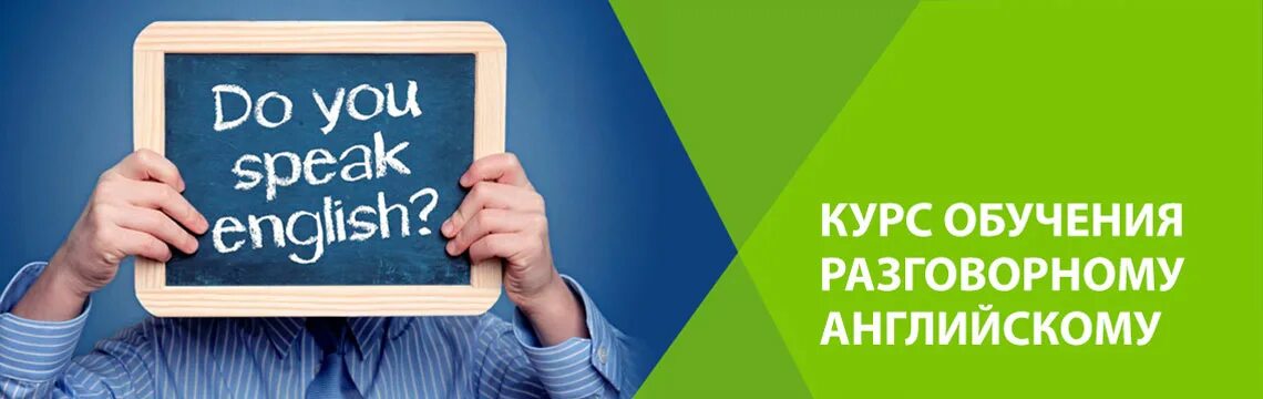Изучение английского языка. Полный курс английского языка. Реклама английской школы. Школа английского языка. На русском с английского course.