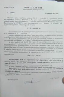 Ходатайство о продлении процессуального срока