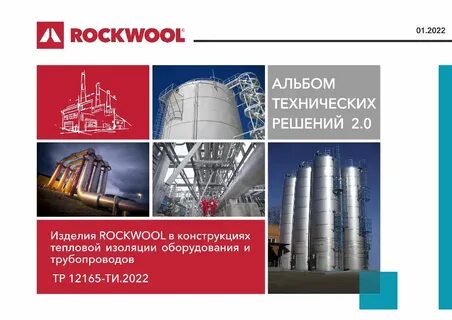 Технический альбом