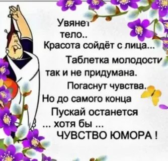 Не увянут никогда