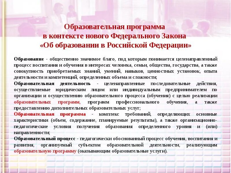 Дополнительная программа школы. Реализуемые образовательные программы школы 5.