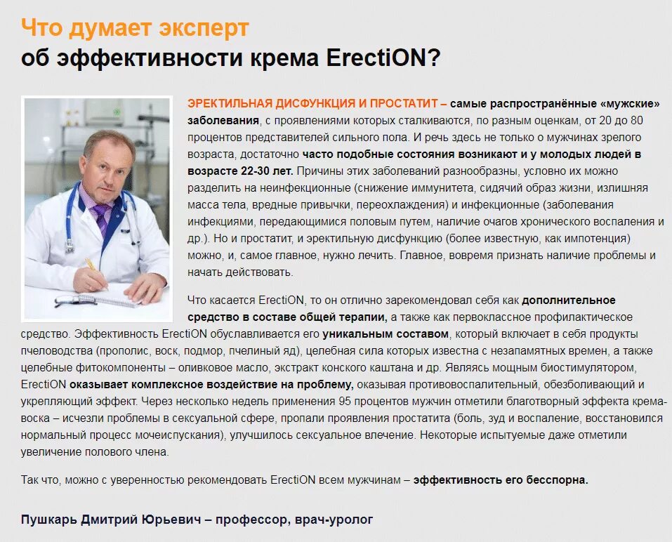 Лечение простатита врач. Уролог описание. Совет врача уролога. Прием врача уролога. Совет уролога для мужчин.